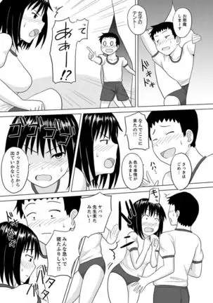 Kigurumi no Naka wa SEX Chuu !?~ Ikigoe…- Soto ni Kikoe Chau