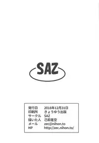 (C95) [SAZ (Onsoku Zekuu)] Ueno-san wa Fushidara (Ueno-san wa Bukiyou)