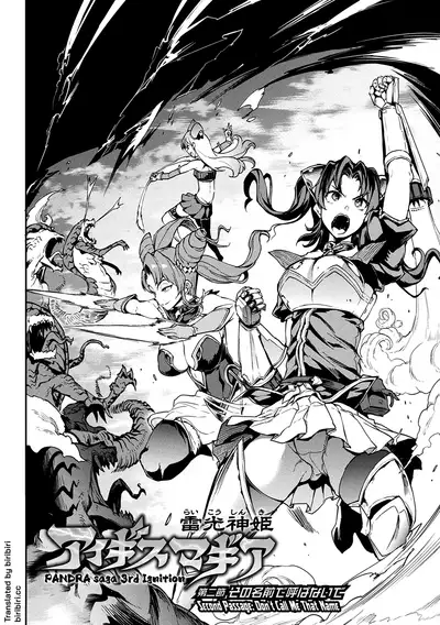 Raikou Shinki Igis Magia
