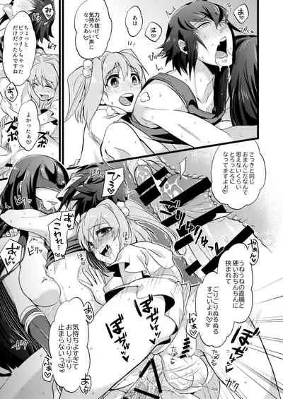 [ATKD (Soujiro)] Shounin Itadakimashita 2 (Re:CREATORS) [Digital]