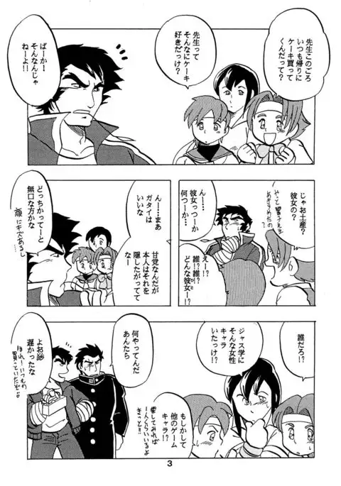 Moero! ! Hayato to Daigo to Nakama-tachi
