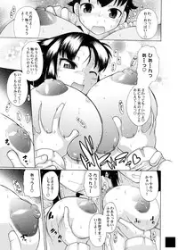 [POISON BLUES (Deshima Shin)] ユメごこちTOR (Original)