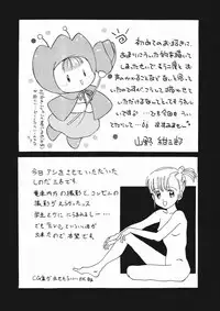 (C45) [Samemaro Party (Samemaro)] Tamaritsuke Evoluzione (Miracle Girls, Dragon Ball)