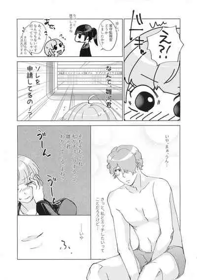 Kanchigai Kara Hajimaru XOXO