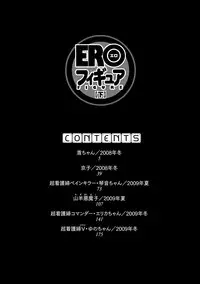 [Keuma] ERO Figure Ge [Digital]