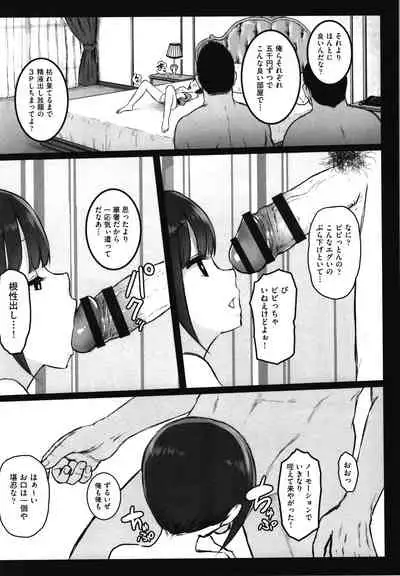 JS Enkou Nisshi