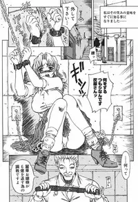 [Kitakata Kuniaki] Ryoujoku Tsuzuri ~Kanojo-tachi no Nikkichou~