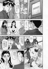 [Hara Shigeyuki] Jinzai Bank Pattsun2