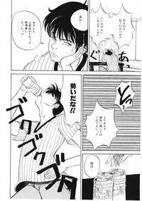 [TAMAO] DROP OUT
