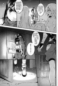 [Anthology] 2D Comic Magazine Joutai Henka de Bad End! [Chinese]