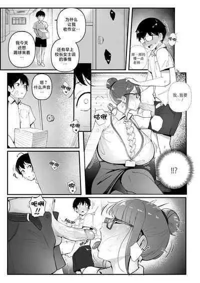 [Nodo (Puzenketsu)] Good Teachers 2 [Chinese] [路小茜个人汉化]