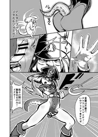 Futanari Fighter Puritama Oga - The Invasion of Bruel Creamhilde