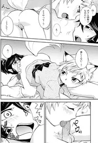 (Shota Scratch 20) [ponkotsu-ki (Waka)] Tomodachi Konkon Power-up Daisakusen