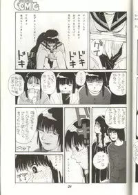 (C38) [GomiGomi Seisaku Iinkai (Various)] GomiGomi 2 (Various)