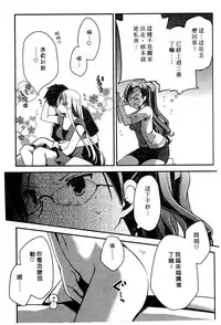 [Ponkotsu Works] Ojou-sama wa Nigedashita 1 | 大小姐逃家出走記 1 [Chinese]