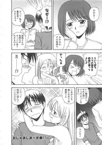 [Satou Chagashi] Better Half