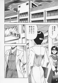 [Aratamaru] Miwaku No Hokenshitu