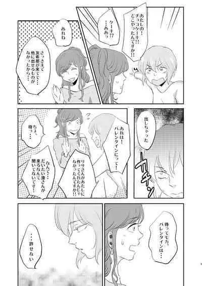 Butter Cat Bitter Fight