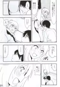 (C86) [Supe (Nakani)] Miki Manga (THE IDOLM@STER)