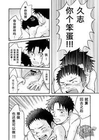 [Bokura no Kajitsu (Takano Yuu)] Carneades [Chinese] {黑夜} [Digital]