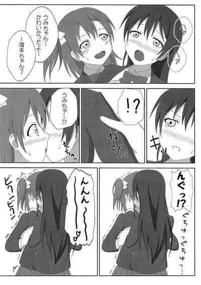 HonoUmi Ecchi
