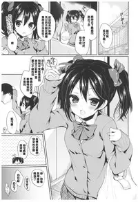 Love Nico Live! Love Nico Soushuuhen