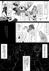 (C85) [Hadairo Rooibos Tea (Pandain)] Shokushu Chireiden ~Komeiji Satori~ (Touhou Project)