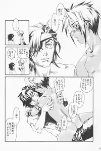 [Shiki Kashimada & Chie Yoshida] Tsuki no hitsuji (Suikoden III) [Raw]