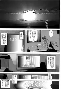 [Ashiomi Masato] Crime Girls