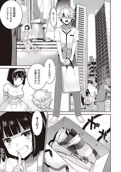 Ashita, Sekai ga Owaru Nara