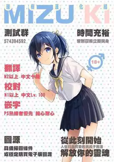 Ohime-sama ♂ no Ouzoku Kyouiku