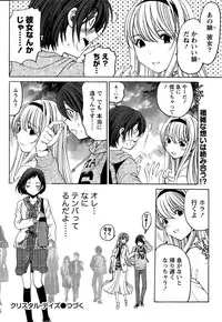 [Kobayashi Takumi] Crystal Days Ch. 1-11