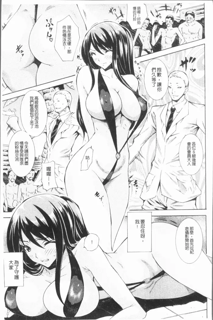 Seiin Shoujo