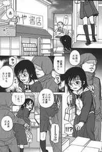 [Anthology] Kono Hito Chikan Desu! Vol.04