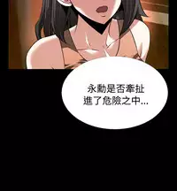 [KKUN &INSANE] Love Parameter 恋爱辅助器 55-70(chinese)