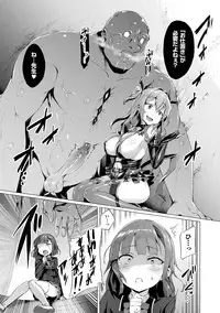 Aisei Tenshi Love Mary ～Akusei Jutai～