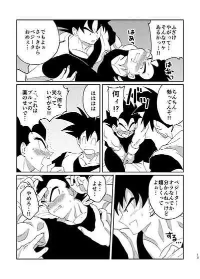 Gokuu to Vegeta no Boys Love
