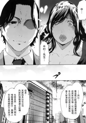 husi dara tuma ga hurin wo suru riyuu~3