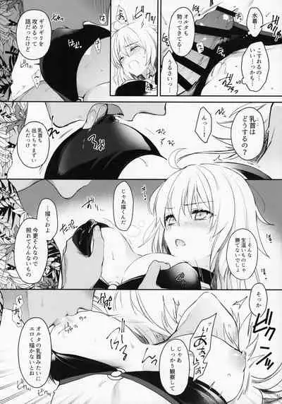 Sakusha Shuzaichuu ni Tsuki...