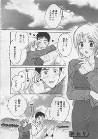 [Pon Takahanada] Hotaru no Sumu Kawa