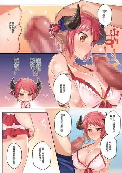 Natsumeki