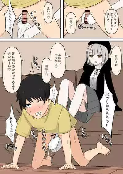 Otonari no Yasashii Onee-san