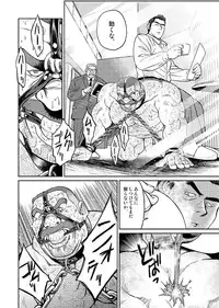 [BIG GYM (Fujimoto Gou, Toriki Kuuya)] Okinawa Slave Island 02