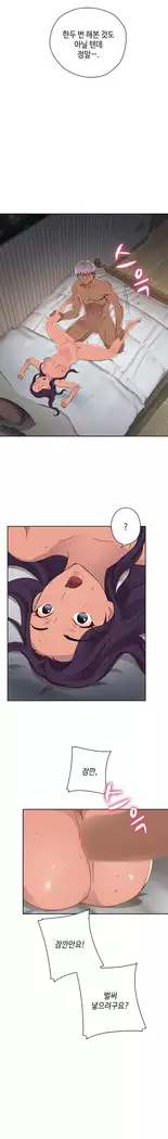 H Campus Ch.0-28