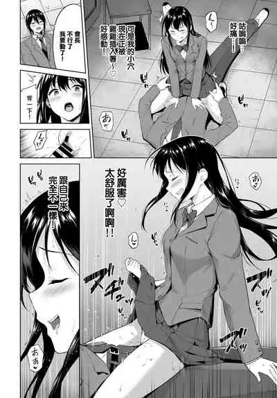 Gaman Dekinai!