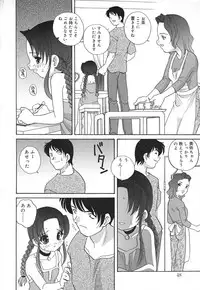 [Akira Araki] Hadaka no Ningyou - A Naked Doll