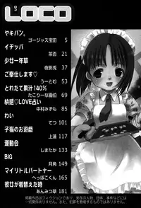 [Anthology] LOCO vol.3 Midara na go Houshi