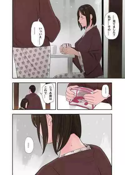 Fuyu no Onsen de Yukizuri Sex