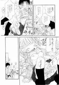 [Kagami Fumio] Daisuki