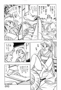 瞳ダイアリー